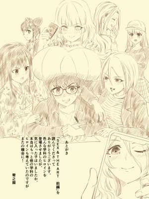 [零之龍] SEX AND THE ART vol.01_194