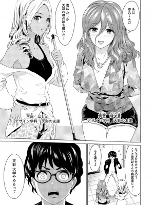 [零之龍] SEX AND THE ART vol.01_126