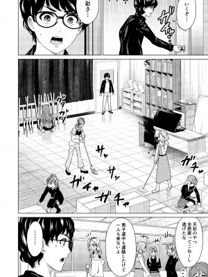 [零之龍] SEX AND THE ART vol.01_125