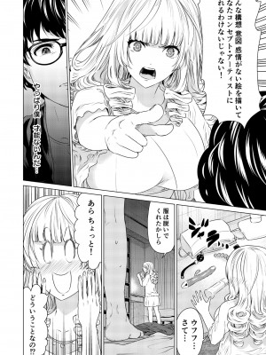 [零之龍] SEX AND THE ART vol.01_095