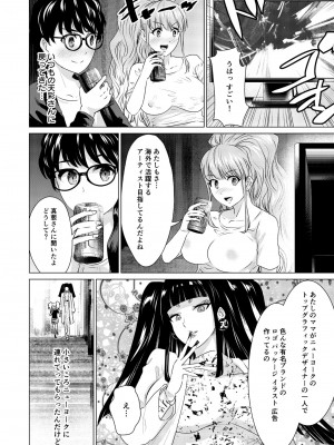 [零之龍] SEX AND THE ART vol.01_171