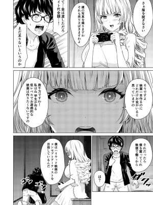 [零之龍] SEX AND THE ART vol.01_093