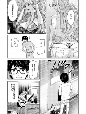 [零之龍] SEX AND THE ART vol.01_029