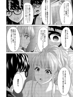 [零之龍] SEX AND THE ART vol.01_173