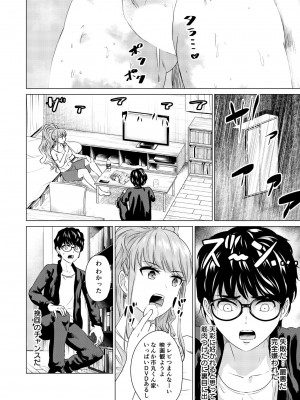 [零之龍] SEX AND THE ART vol.01_169