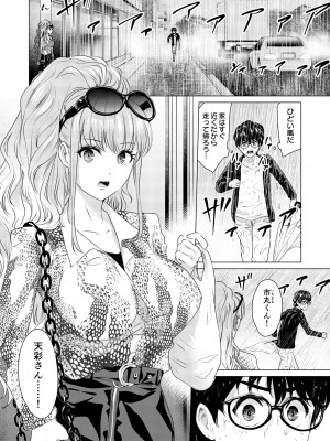 [零之龍] SEX AND THE ART vol.01_159