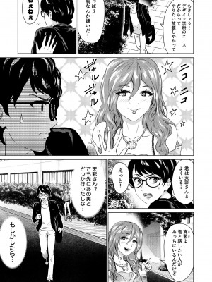 [零之龍] SEX AND THE ART vol.01_036