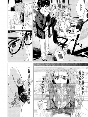 [零之龍] SEX AND THE ART vol.01_015