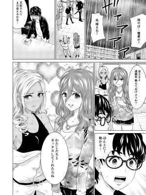 [零之龍] SEX AND THE ART vol.01_129