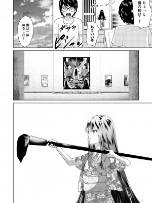[零之龍] SEX AND THE ART vol.01_057