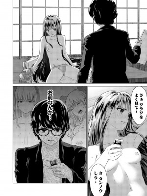 [零之龍] SEX AND THE ART vol.01_045