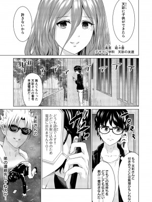[零之龍] SEX AND THE ART vol.01_158