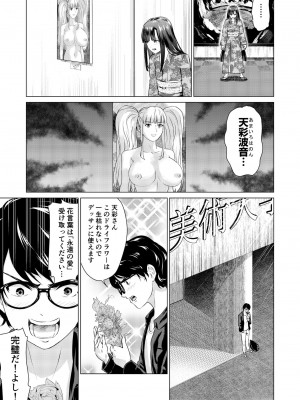 [零之龍] SEX AND THE ART vol.01_034
