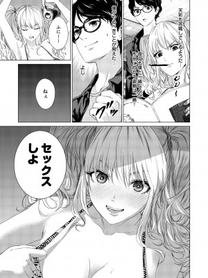 [零之龍] SEX AND THE ART vol.01_016