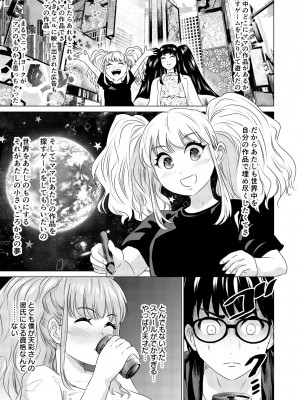 [零之龍] SEX AND THE ART vol.01_172