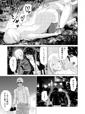 [零之龍] SEX AND THE ART vol.01_084
