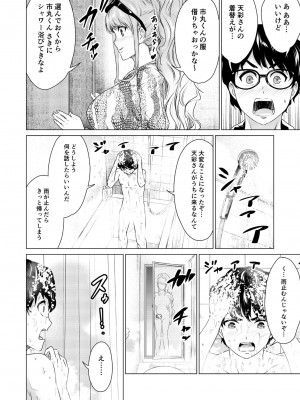 [零之龍] SEX AND THE ART vol.01_161