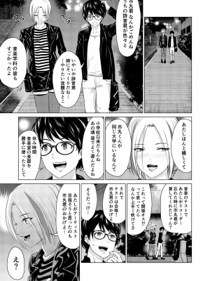 [零之龍] SEX AND THE ART vol.01_070