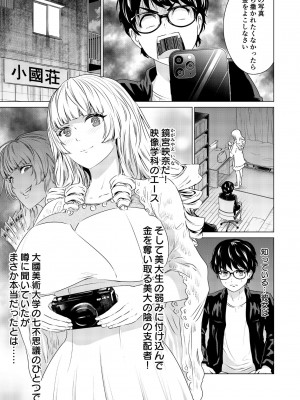 [零之龍] SEX AND THE ART vol.01_092