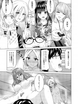 [零之龍] SEX AND THE ART vol.01_138