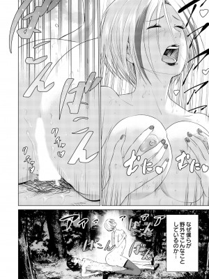 [零之龍] SEX AND THE ART vol.01_061