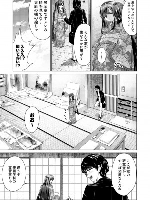 [零之龍] SEX AND THE ART vol.01_038