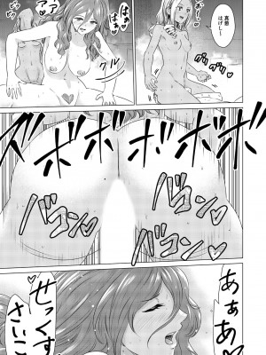 [零之龍] SEX AND THE ART vol.01_144