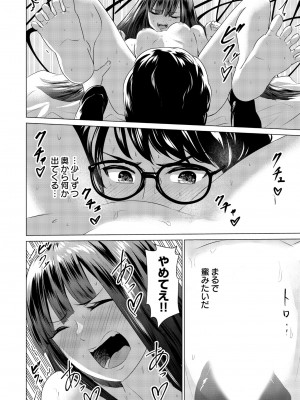 [零之龍] SEX AND THE ART vol.01_049