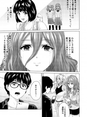 [零之龍] SEX AND THE ART vol.01_154
