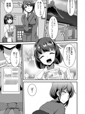 [宝あきひと] ももいろ隠れ里へようこそ！～ (秘) ハーレム見つけちゃいました！？～【描き下ろしおまけ付き特装版】 1 [DL版]_059
