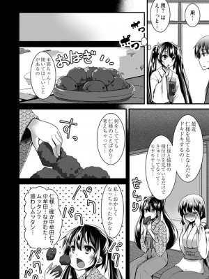 [宝あきひと] ももいろ隠れ里へようこそ！～ (秘) ハーレム見つけちゃいました！？～【描き下ろしおまけ付き特装版】 1 [DL版]_110