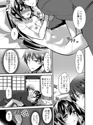 [宝あきひと] ももいろ隠れ里へようこそ！～ (秘) ハーレム見つけちゃいました！？～【描き下ろしおまけ付き特装版】 1 [DL版]_117