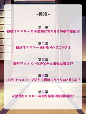 [宝あきひと] ももいろ隠れ里へようこそ！～ (秘) ハーレム見つけちゃいました！？～【描き下ろしおまけ付き特装版】 1 [DL版]_002