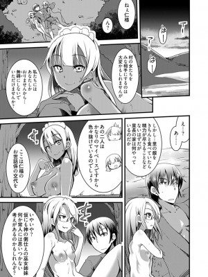 [宝あきひと] ももいろ隠れ里へようこそ！～ (秘) ハーレム見つけちゃいました！？～【描き下ろしおまけ付き特装版】 1 [DL版]_077