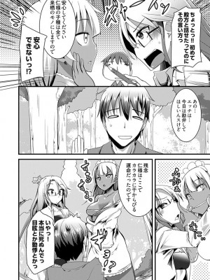 [宝あきひと] ももいろ隠れ里へようこそ！～ (秘) ハーレム見つけちゃいました！？～【描き下ろしおまけ付き特装版】 1 [DL版]_062