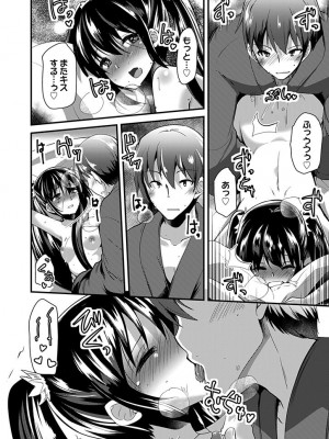 [宝あきひと] ももいろ隠れ里へようこそ！～ (秘) ハーレム見つけちゃいました！？～【描き下ろしおまけ付き特装版】 1 [DL版]_124
