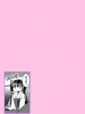 [宝あきひと] ももいろ隠れ里へようこそ！～ (秘) ハーレム見つけちゃいました！？～【描き下ろしおまけ付き特装版】 1 [DL版]_131