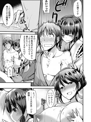 [宝あきひと] ももいろ隠れ里へようこそ！～ (秘) ハーレム見つけちゃいました！？～【描き下ろしおまけ付き特装版】 1 [DL版]_013