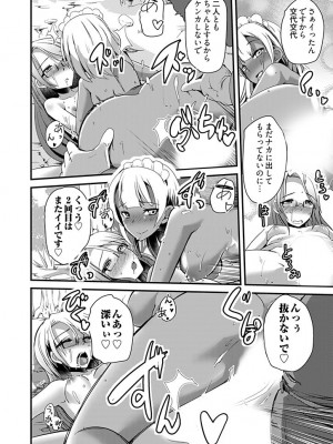 [宝あきひと] ももいろ隠れ里へようこそ！～ (秘) ハーレム見つけちゃいました！？～【描き下ろしおまけ付き特装版】 1 [DL版]_074