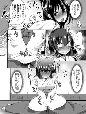 [宝あきひと] ももいろ隠れ里へようこそ！～ (秘) ハーレム見つけちゃいました！？～【描き下ろしおまけ付き特装版】 1 [DL版]_094