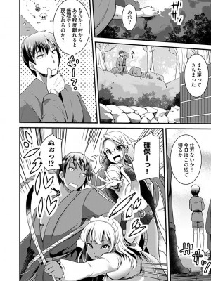 [宝あきひと] ももいろ隠れ里へようこそ！～ (秘) ハーレム見つけちゃいました！？～【描き下ろしおまけ付き特装版】 1 [DL版]_060