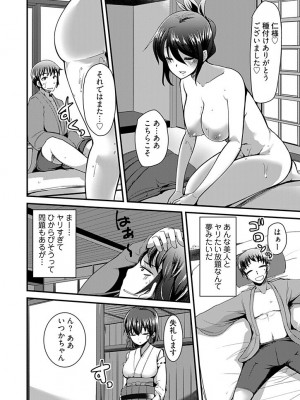 [宝あきひと] ももいろ隠れ里へようこそ！～ (秘) ハーレム見つけちゃいました！？～【描き下ろしおまけ付き特装版】 1 [DL版]_032