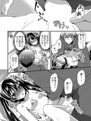 [宝あきひと] ももいろ隠れ里へようこそ！～ (秘) ハーレム見つけちゃいました！？～【描き下ろしおまけ付き特装版】 1 [DL版]_120