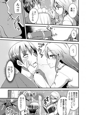[宝あきひと] ももいろ隠れ里へようこそ！～ (秘) ハーレム見つけちゃいました！？～【描き下ろしおまけ付き特装版】 1 [DL版]_063