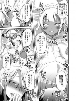 [宝あきひと] ももいろ隠れ里へようこそ！～ (秘) ハーレム見つけちゃいました！？～【描き下ろしおまけ付き特装版】 1 [DL版]_073