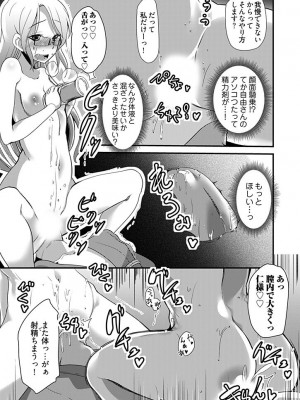 [宝あきひと] ももいろ隠れ里へようこそ！～ (秘) ハーレム見つけちゃいました！？～【描き下ろしおまけ付き特装版】 1 [DL版]_067