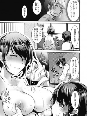 [宝あきひと] ももいろ隠れ里へようこそ！～ (秘) ハーレム見つけちゃいました！？～【描き下ろしおまけ付き特装版】 1 [DL版]_011