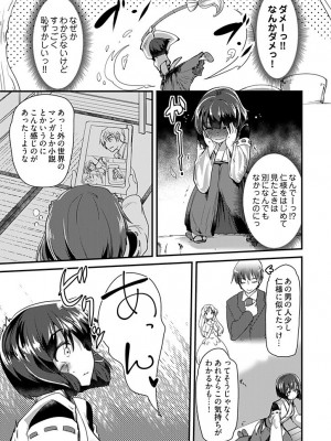 [宝あきひと] ももいろ隠れ里へようこそ！～ (秘) ハーレム見つけちゃいました！？～【描き下ろしおまけ付き特装版】 1 [DL版]_091