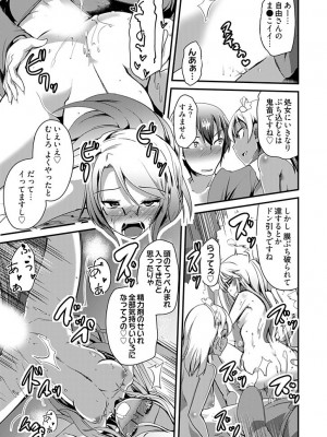 [宝あきひと] ももいろ隠れ里へようこそ！～ (秘) ハーレム見つけちゃいました！？～【描き下ろしおまけ付き特装版】 1 [DL版]_071