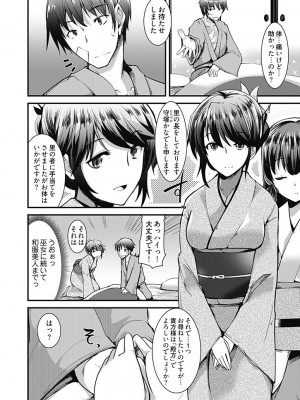 [宝あきひと] ももいろ隠れ里へようこそ！～ (秘) ハーレム見つけちゃいました！？～【描き下ろしおまけ付き特装版】 1 [DL版]_008
